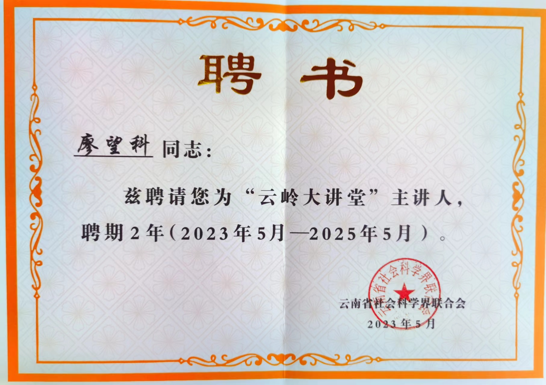 微信图片_20230529105329.jpg