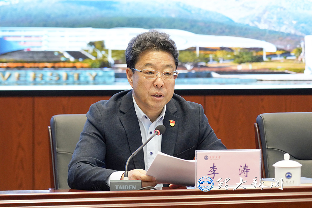 大理大学党委书记李涛讲授树立和践行正确政绩观学习教育专题党课2.jpg