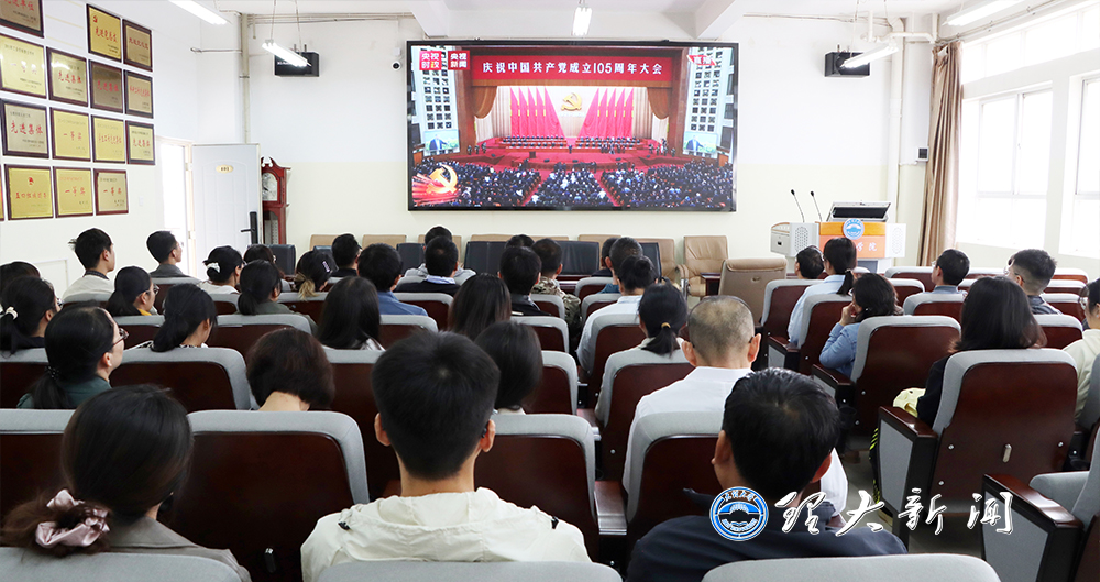 大理大学组织收看庆祝中国共产党成立105周年大会12.jpg