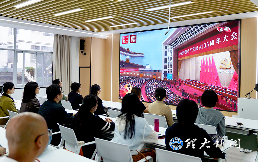 大理大学组织收看庆祝中国共产党成立105周年大会14.jpg